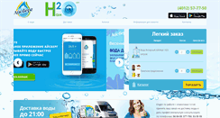 Desktop Screenshot of iceberg-aqua.ru