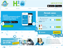 Tablet Screenshot of iceberg-aqua.ru